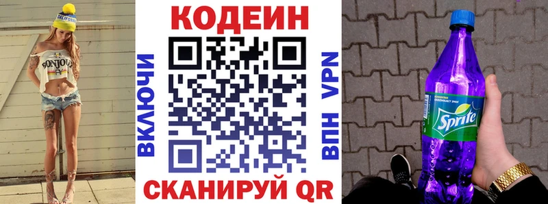 сколько стоит  Тюмень  Кодеиновый сироп Lean Purple Drank 