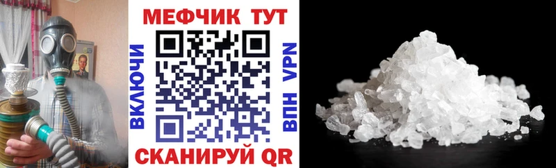 ссылка на мегу онион  Тюмень  Мефедрон mephedrone 