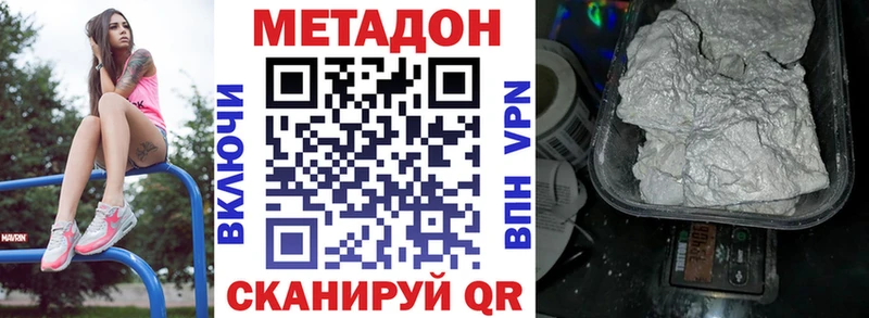 МЕТАДОН мёд  Тюмень 
