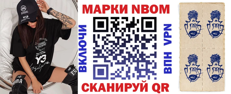 Марки NBOMe 1500мкг mega вход Тюмень