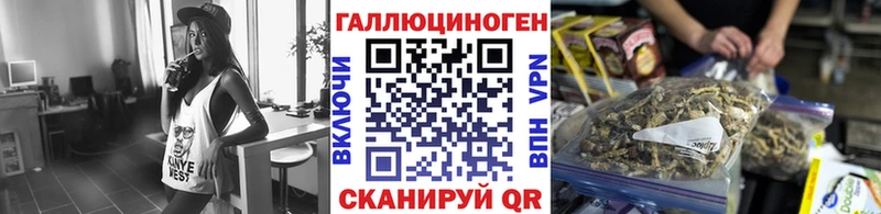 Галлюциногенные грибы Magic Shrooms Тюмень